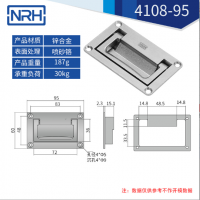 鋁合金噴砂航空箱拉手4108-95