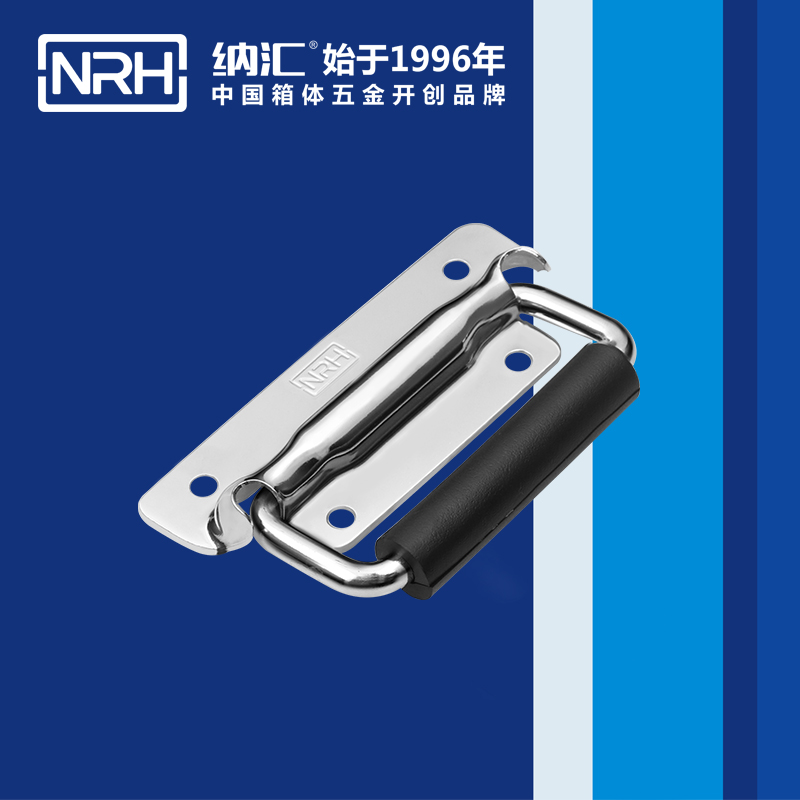 納匯/NRH 工具箱拉手 4211A