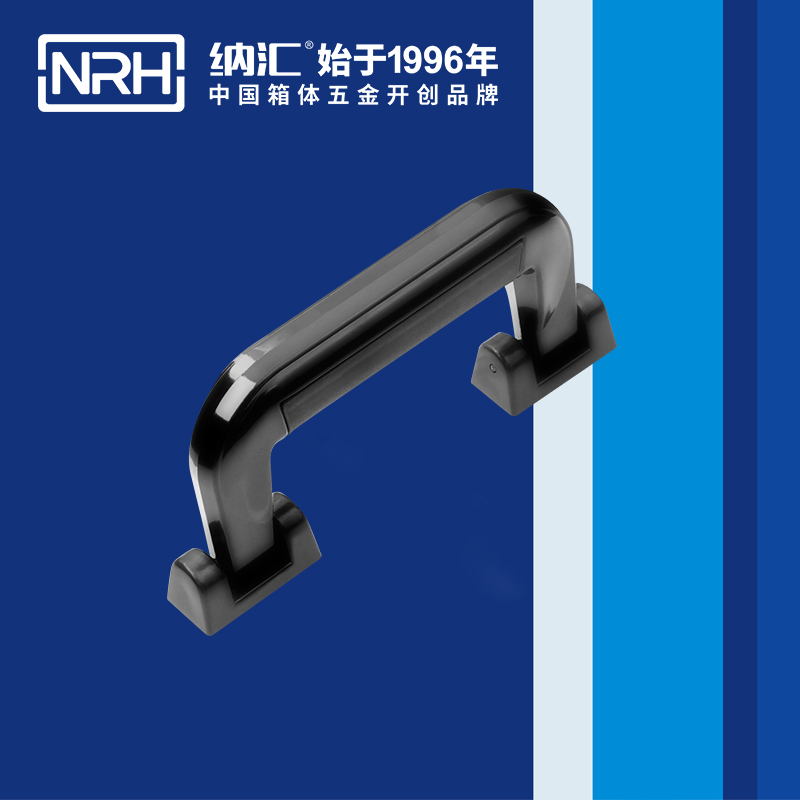 納匯/NRH 4403-155 滾塑箱提手