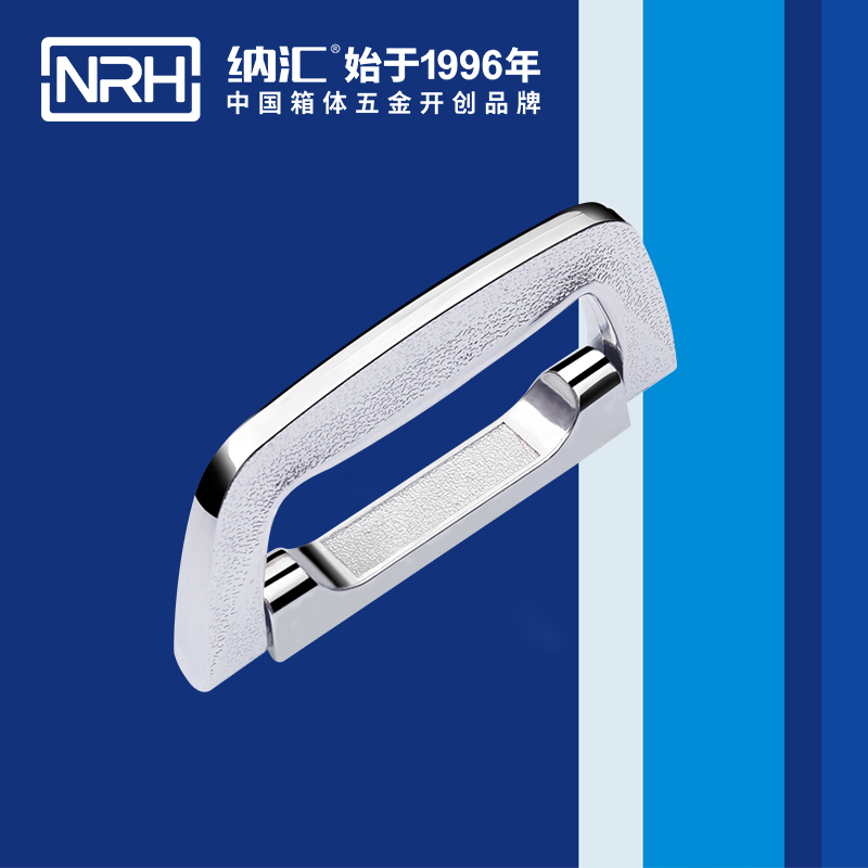 納匯/NRH 4429-124 儀箱拉手