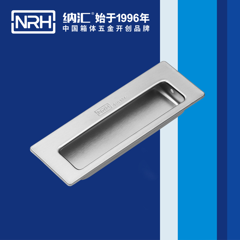 納匯/NRH 4602 五金定制提手