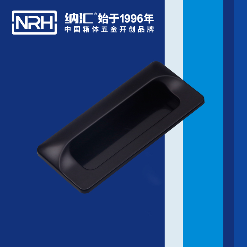 納匯/NRH 4622-110-BK 拉桿箱拉手